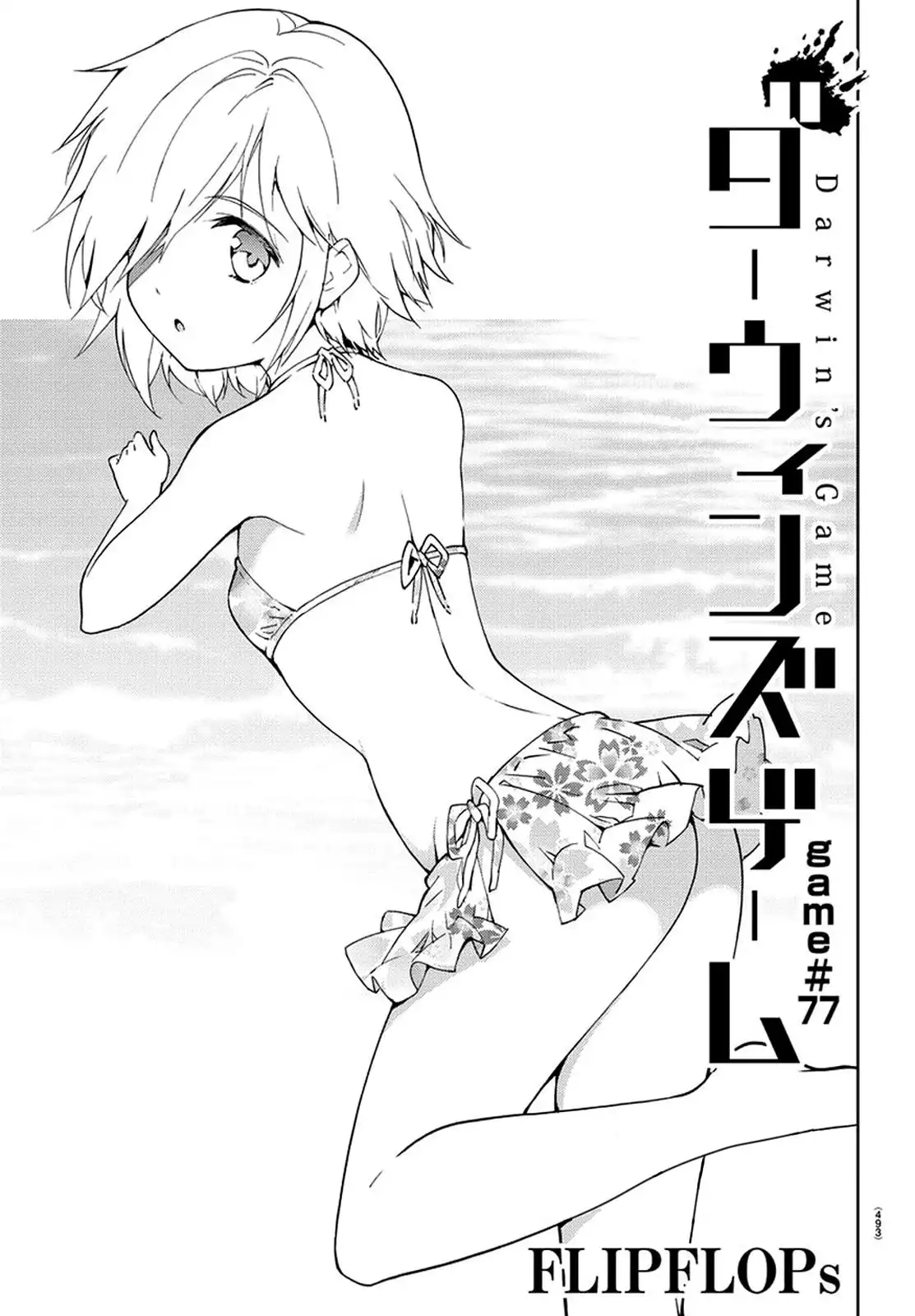 Darwin's Game Chapter 77 1